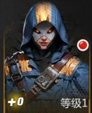 《破晓的曙光》英雄推荐