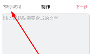 配音神器app导入剪映教程