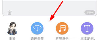 配音神器app配对话方法