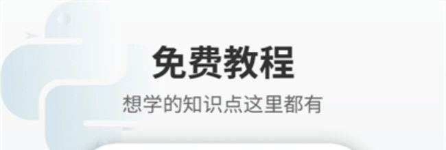 Python编程狮app编辑操作方法