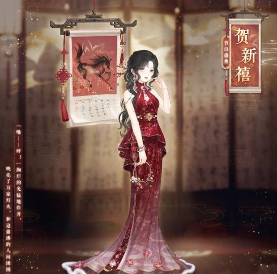 《奇迹暖暖》骏贺新禧套装福利一览