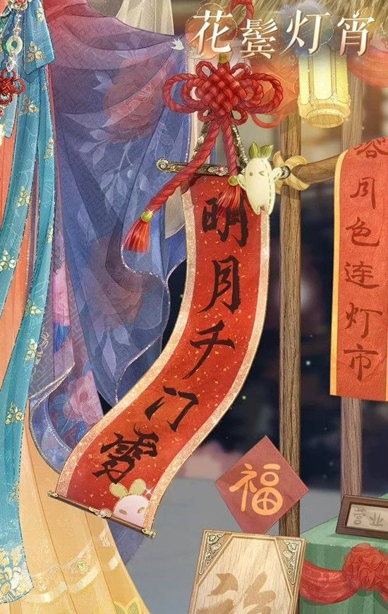 《奇迹暖暖》联动活动元雅夜集活动介绍