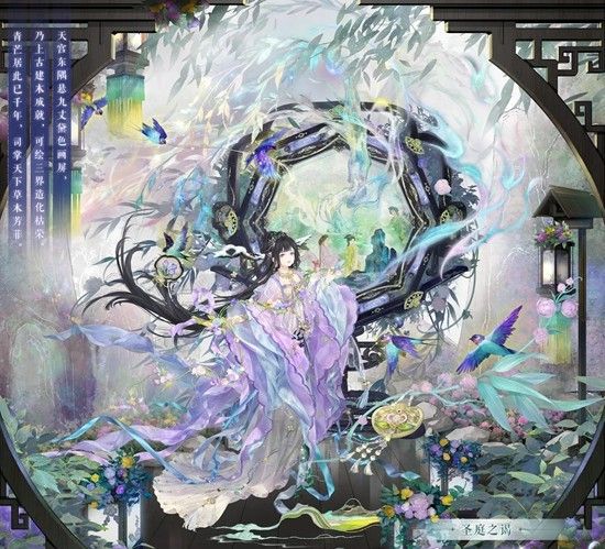 《奇迹暖暖》圣庭之谒活动介绍