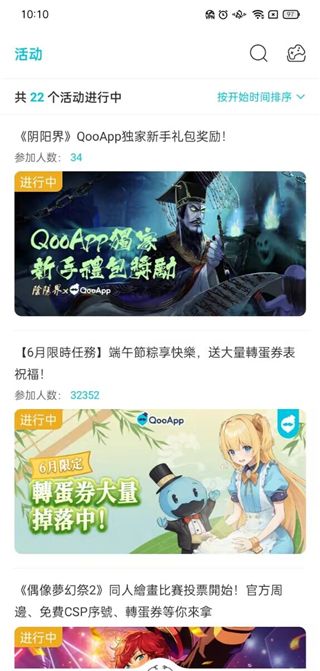 qoo苹果版本下载入口