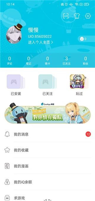 qoo苹果版本下载入口