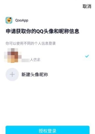 qoo通行证申请详细步骤