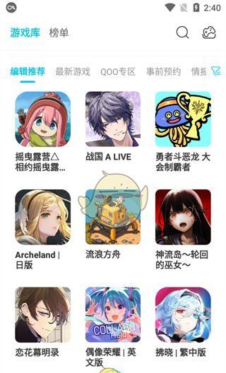 qoo游戏平台官网入口