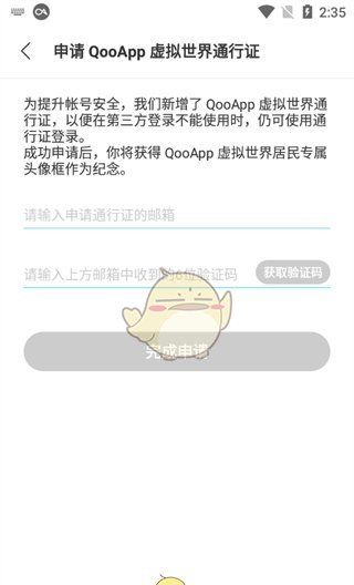 qoo游戏平台官网入口