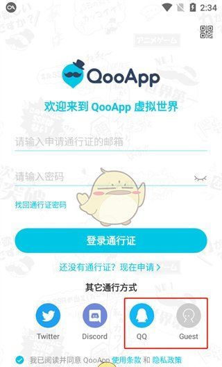 qoo游戏平台官网入口