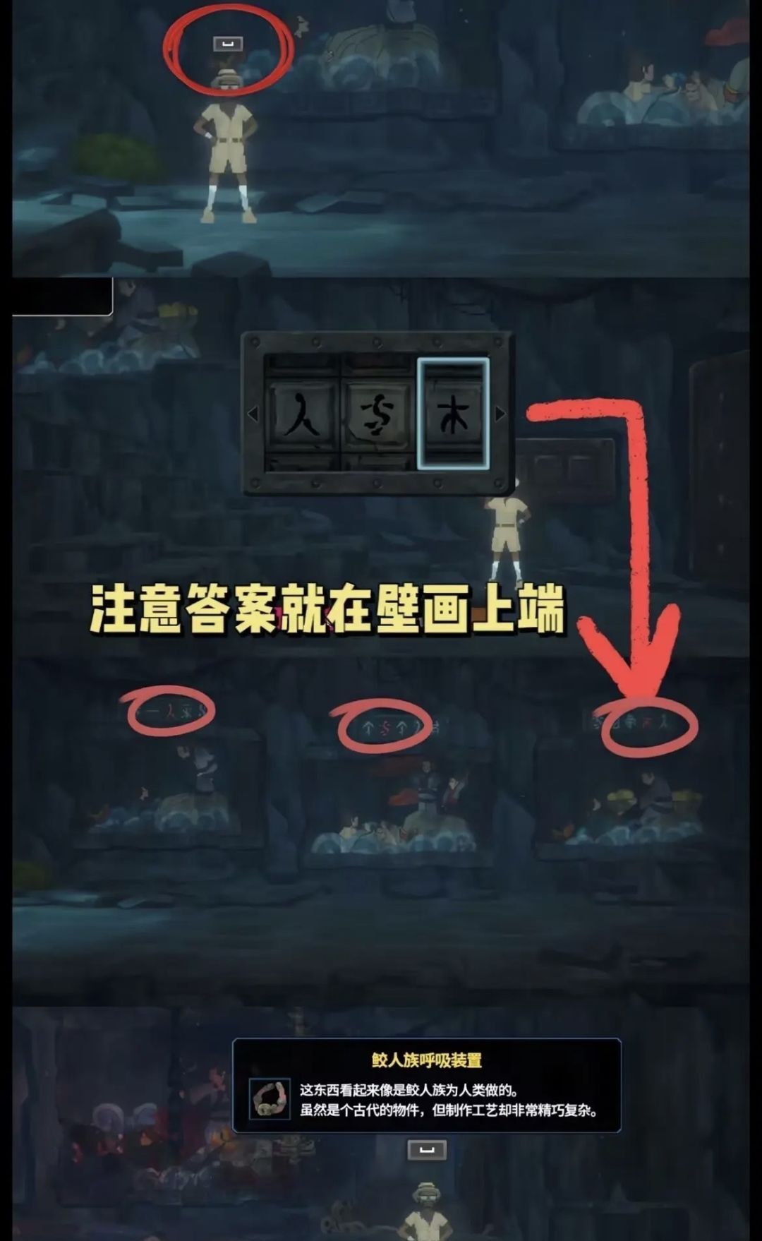 潜水员戴夫第四章详细攻略