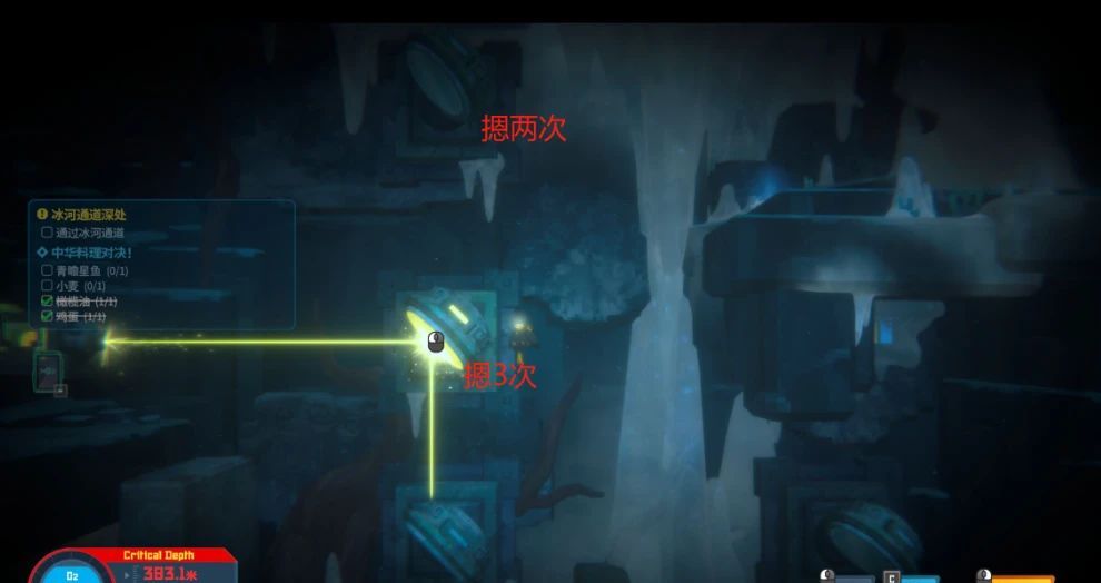 潜水员戴夫第五章详细攻略