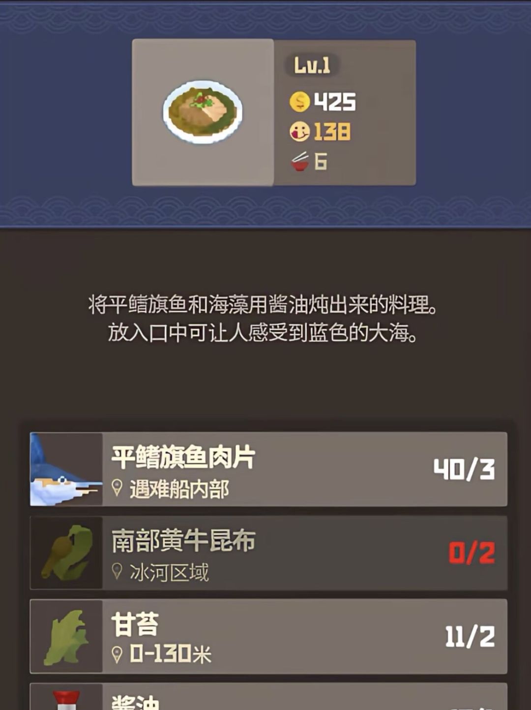 潜水员戴夫高性价比料理介绍