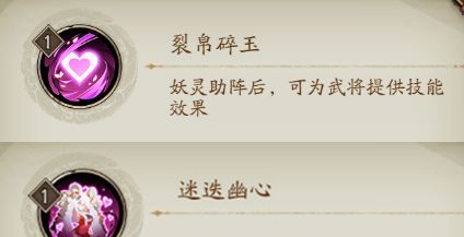 《群英风华录》妖灵锦绒技能介绍