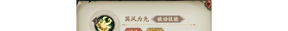 《群英风华录》诸葛果技能简介