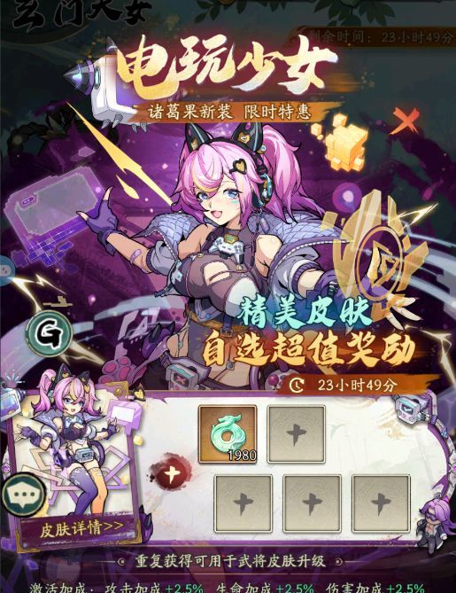 《群英风华录》诸葛果技能简介
