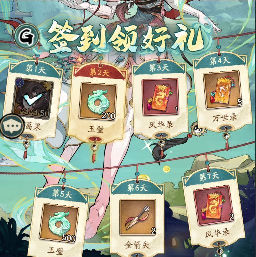 《群英风华录》诸葛果技能简介