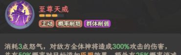 奇遇西行凤宸武则天玩法攻略