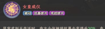 奇遇西行凤宸武则天玩法攻略
