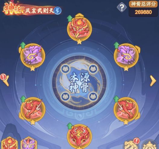 奇遇西行凤宸武则天玩法攻略