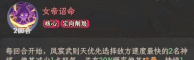 奇遇西行凤宸武则天玩法攻略