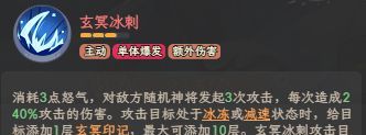 奇遇西行龙女角色定位及核心技能介绍