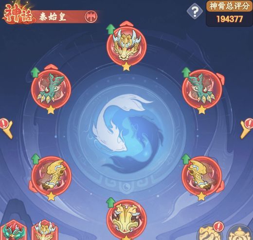 奇遇西行始皇献祭流阵容搭配方案