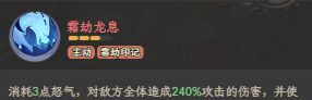 奇遇西行sp霜寂敖广全面玩法攻略