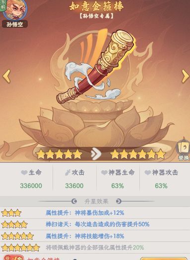 奇遇西行神器养成方案