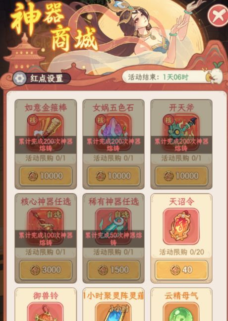 奇遇西行神器养成方案