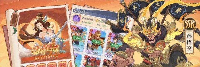 奇遇西行神器养成方案