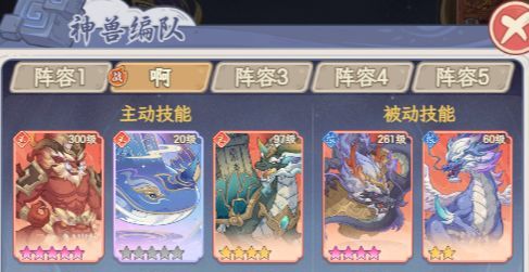 奇遇西行圣兽鲲鹏养成攻略
