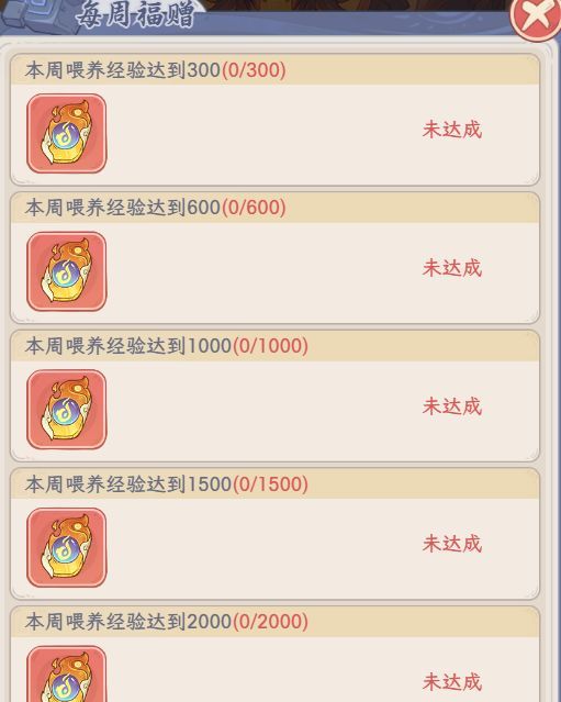 奇遇西行神兽养成攻略