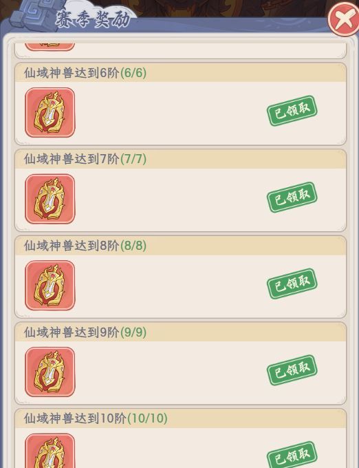 奇遇西行神兽养成攻略