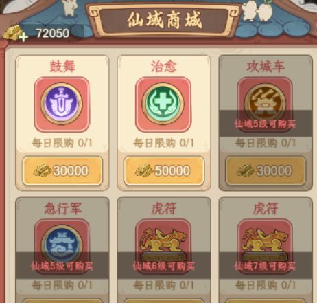 奇遇西行天外天赛季玩法攻略