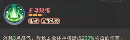 奇遇西行西王母全方位养成攻略