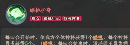 奇遇西行西王母全方位养成攻略