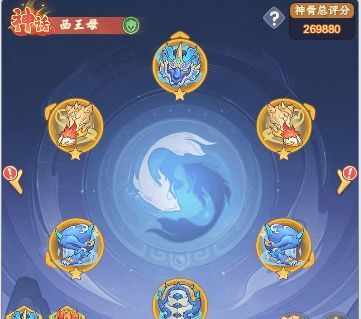 奇遇西行西王母全方位养成攻略