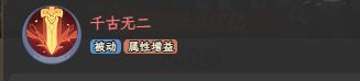 奇遇西行项羽辅助流攻略