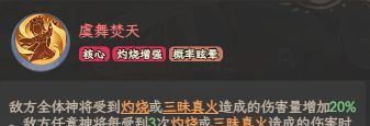 奇遇西行项羽辅助流攻略