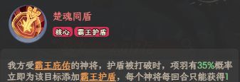 奇遇西行项羽辅助流攻略
