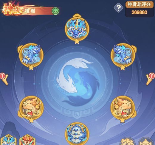 奇遇西行项羽辅助流攻略