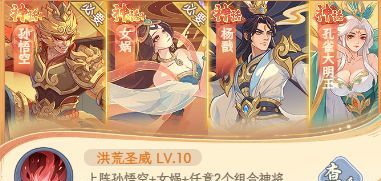 奇遇西行组合技作用详解