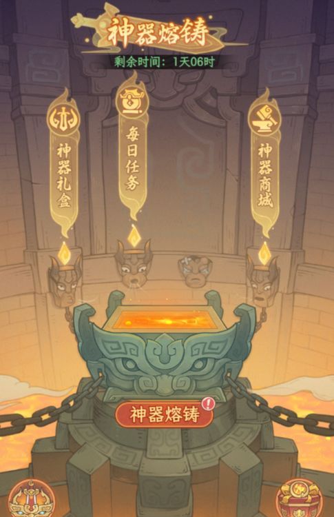 奇遇西行专属神器获取途径