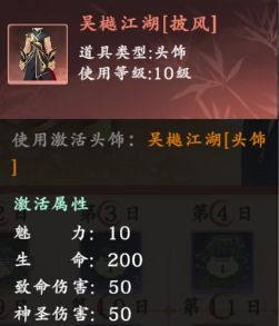热血江湖：觉醒公测庆典活动攻略