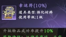 热血江湖：觉醒公测庆典活动攻略