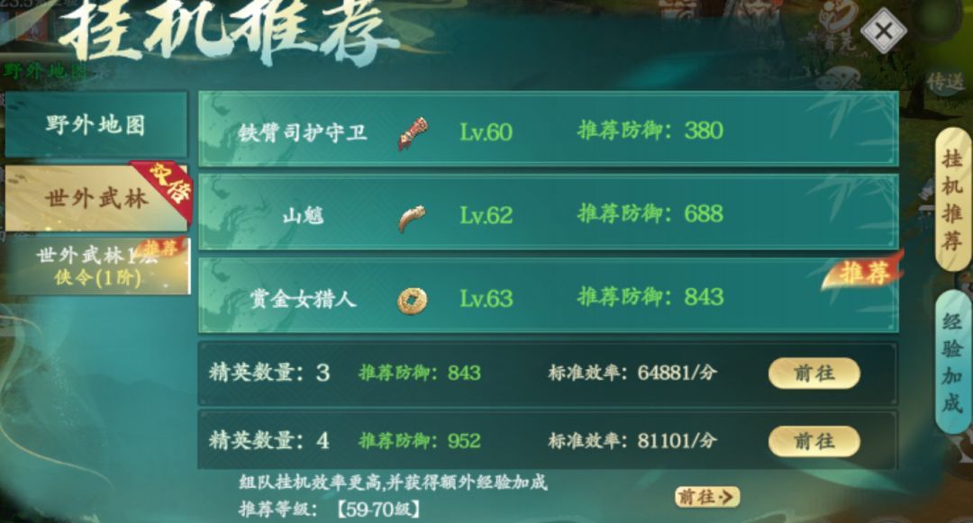 热血江湖：觉醒挂机升级攻略