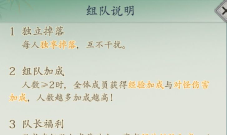 热血江湖:觉醒挂机升级攻略