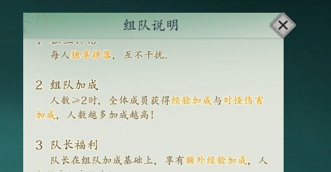 热血江湖:觉醒三天升70级攻略