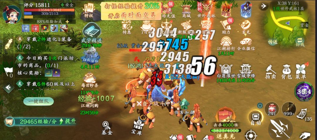 热血江湖：觉醒三天升70级攻略