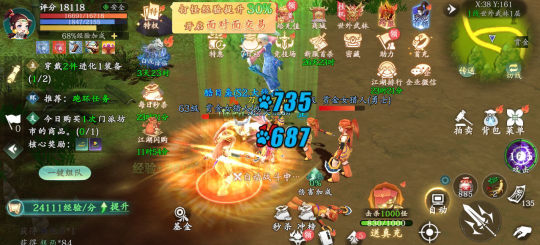 热血江湖：觉醒三天升70级攻略